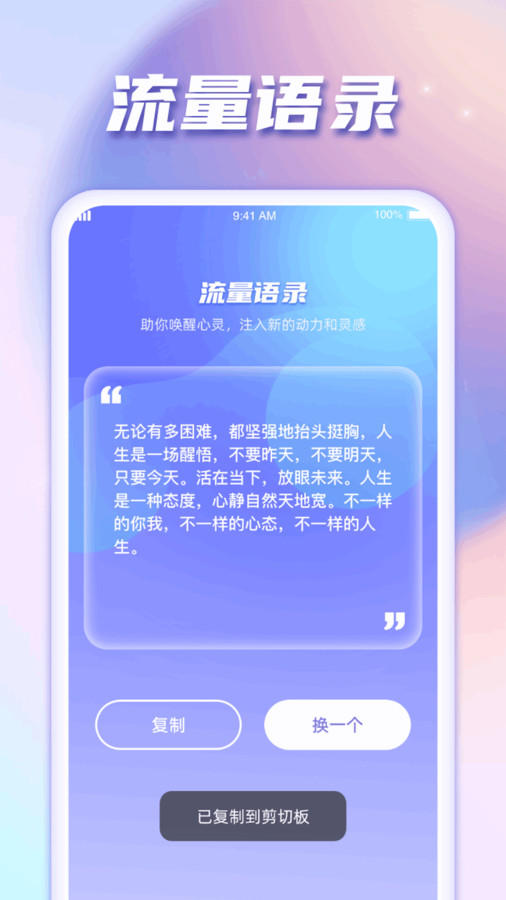 闪连流量软件版截图2: