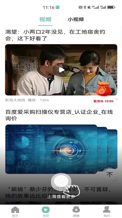 念念计步宝软件最新版截图1: