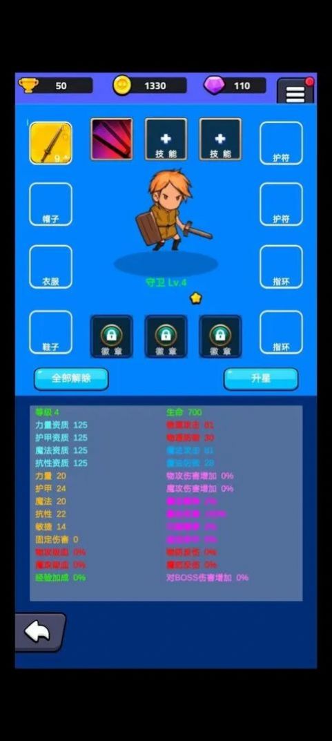 小小英雄寶箱傳奇安卓版截圖2
