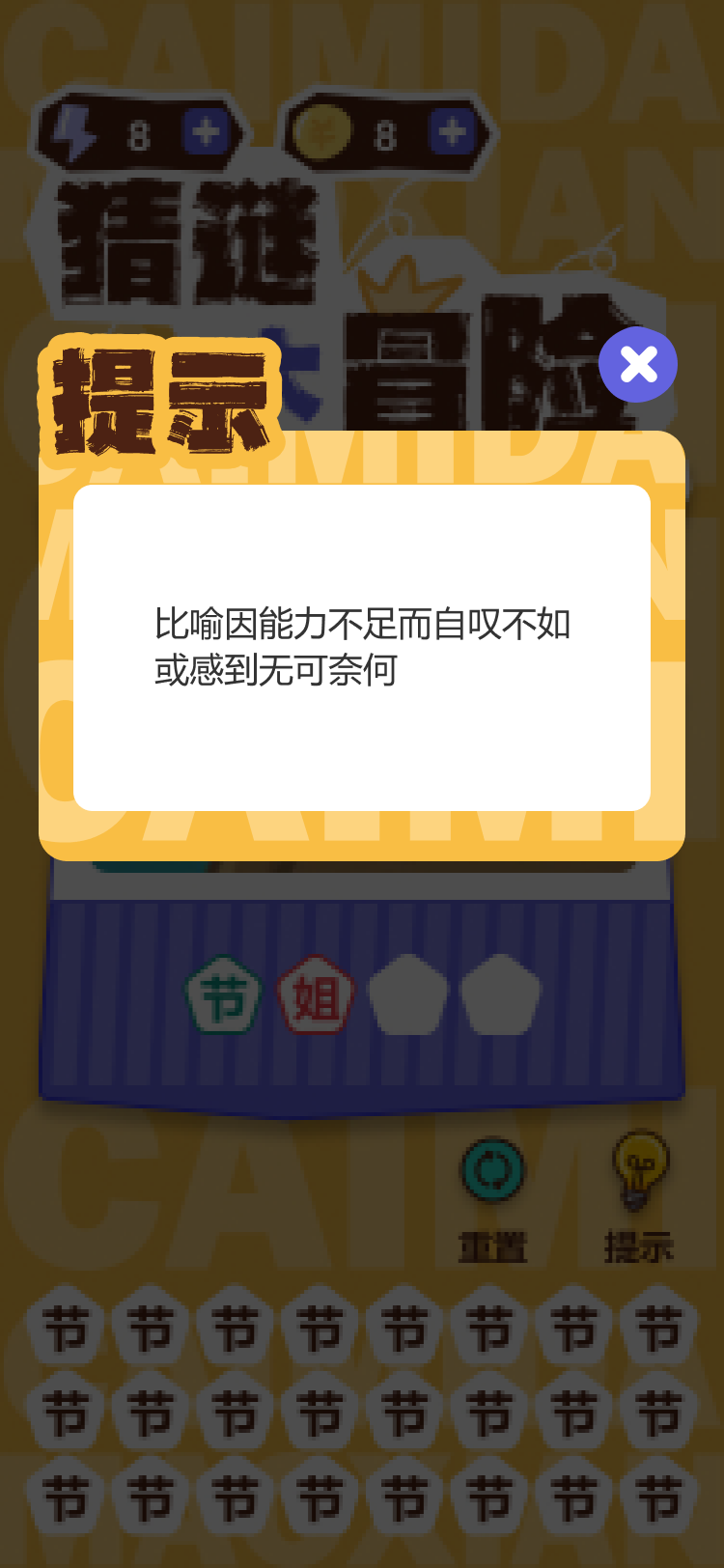 画面寻词软件版截图1: