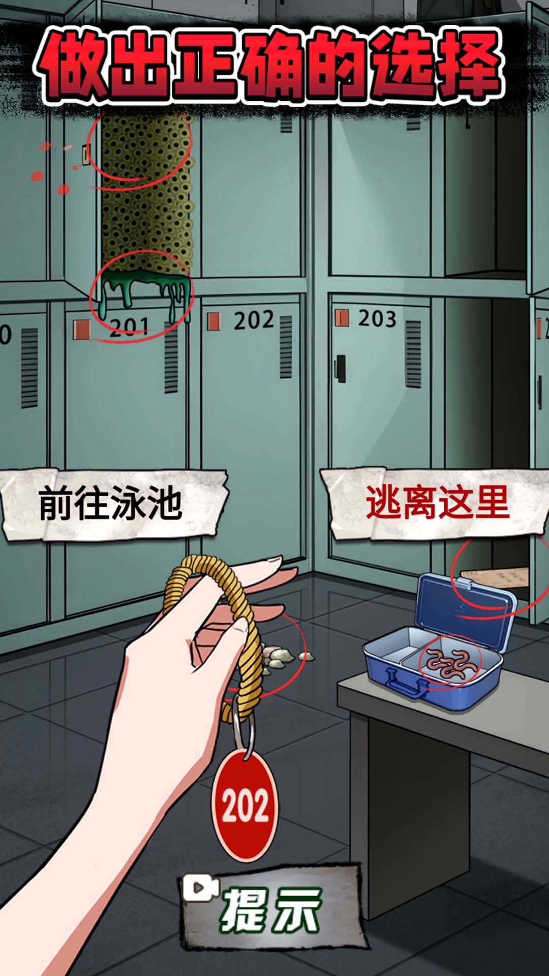 規(guī)則怪談7安卓最新版截圖4
