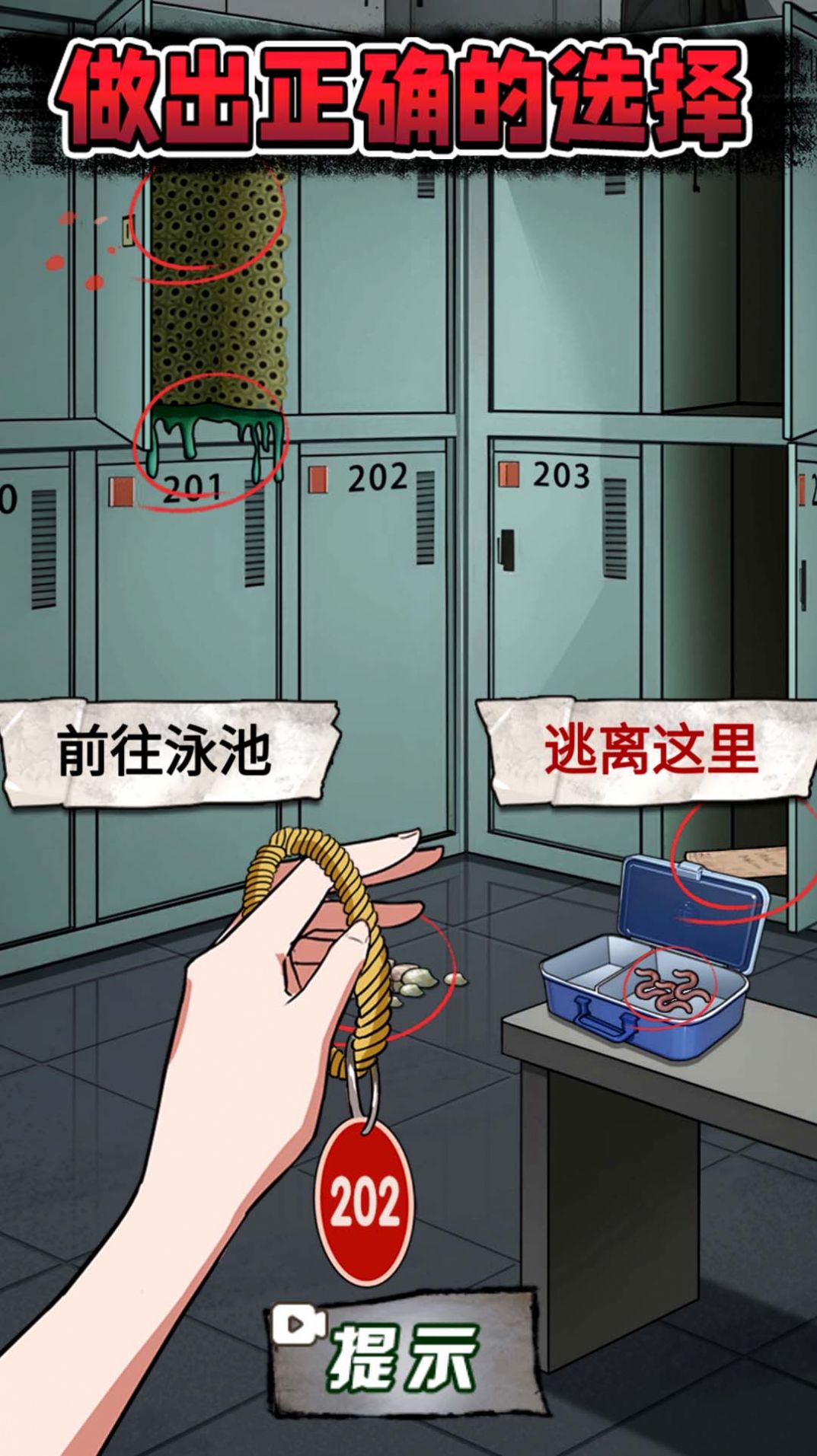 規(guī)則怪談7安卓最新版截圖2