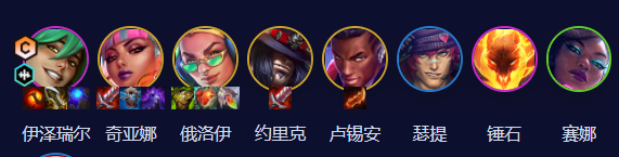 云頂之弈爵士EZ95陣容推薦 s10爵士EZ95陣容裝備搭配攻略