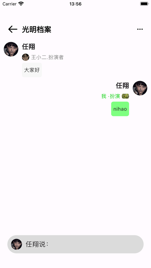 劇本共創(chuàng)社區(qū)app版截圖3