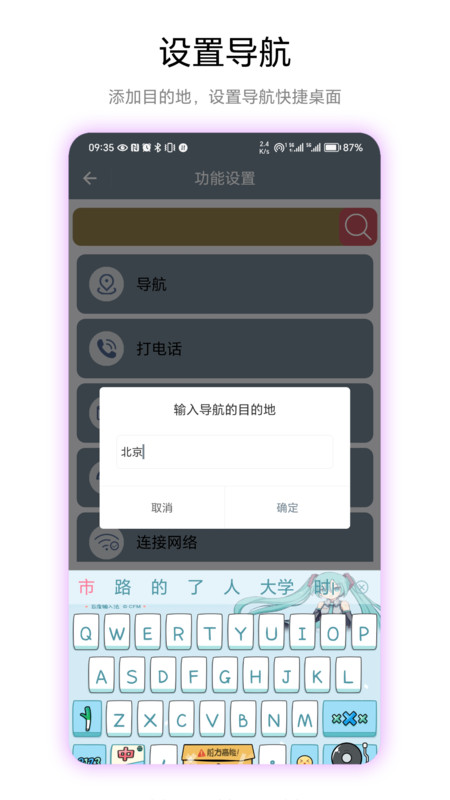 快捷桌面軟件版截圖4