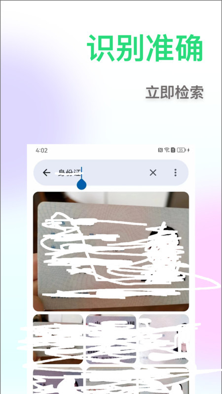 相冊(cè)搜圖助手軟件版截圖3