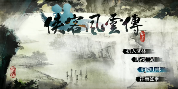 俠客風(fēng)云傳前傳先天功內(nèi)功怎么獲得 先天功內(nèi)功獲取方法