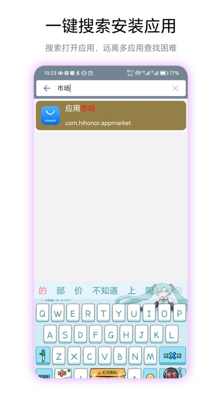 快捷桌面軟件版截圖3