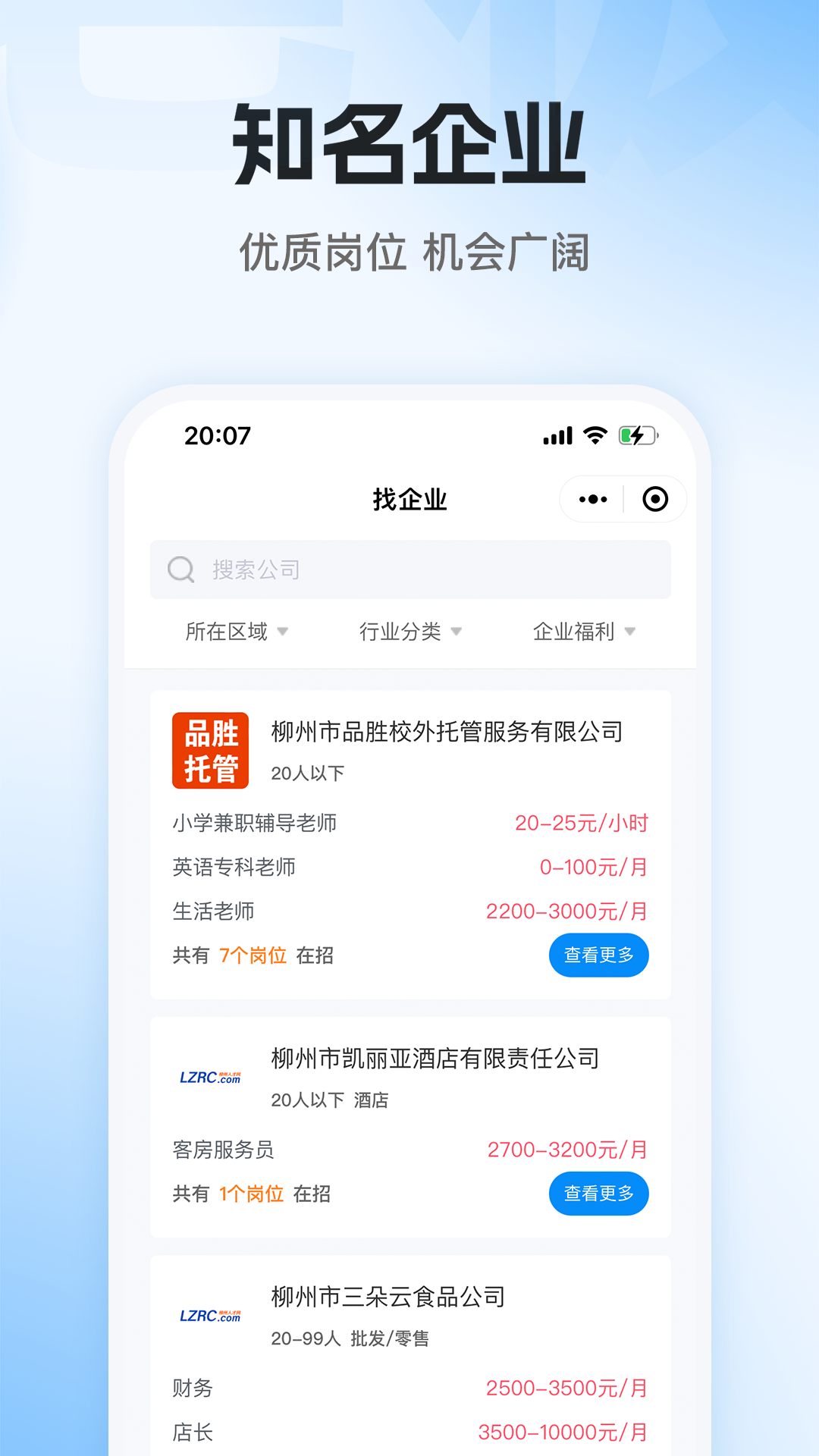 老板直聘软件版截图2: