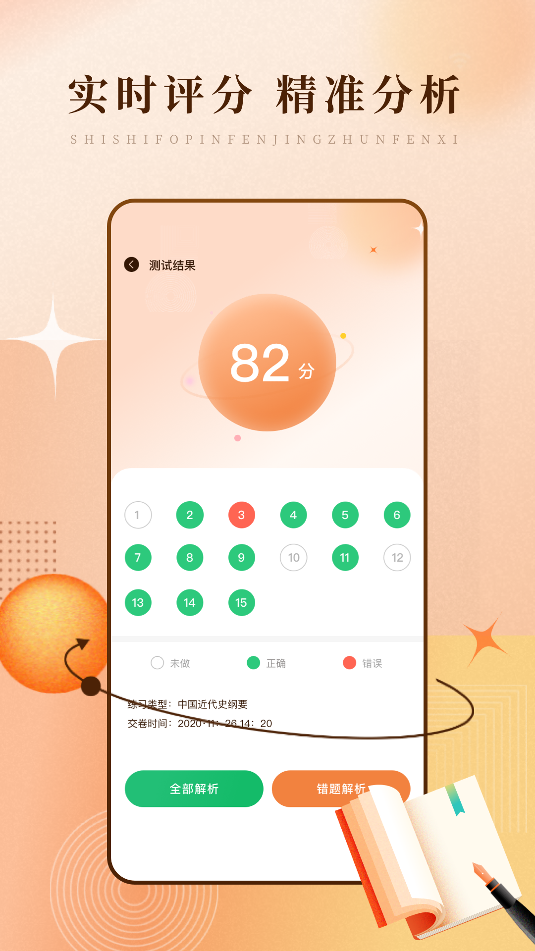 啟華學(xué)習(xí)網(wǎng)軟件版截圖3
