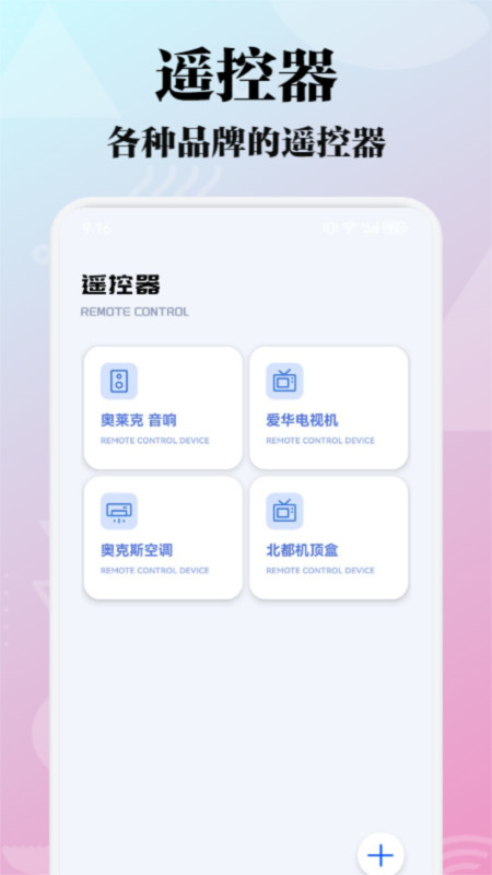 極閃影視投屏軟件版截圖2