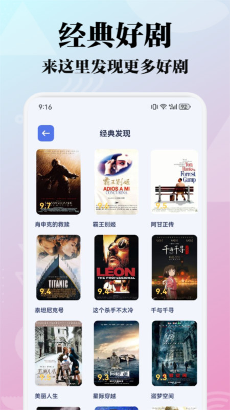 極閃影視投屏軟件版截圖4
