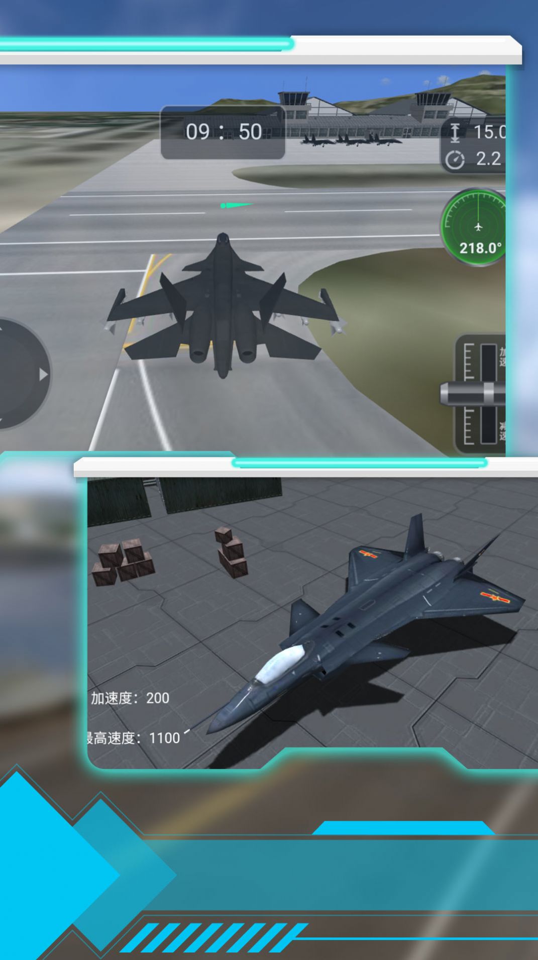 空戰(zhàn)世紀(jì)真實(shí)模擬安卓版截圖2