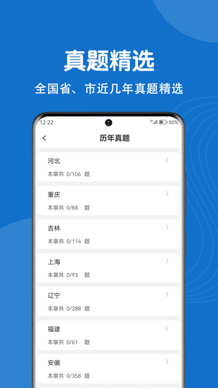 社區(qū)工作者刷題狗軟件版截圖1