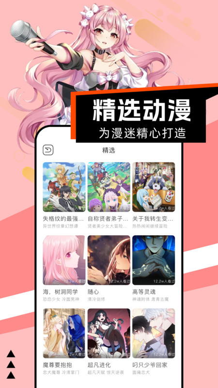 腐門圈漫畫板軟件版截圖2