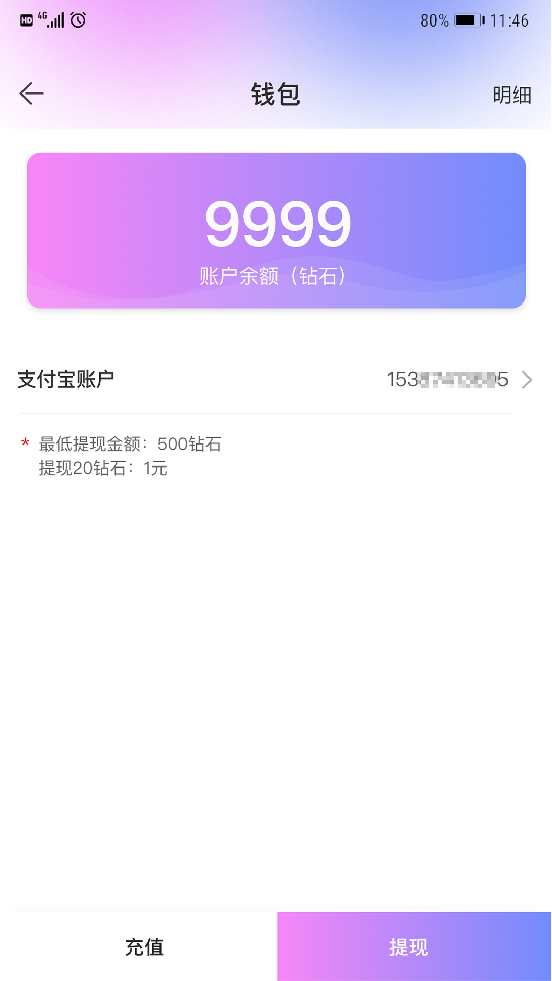密覓社交軟件版截圖3