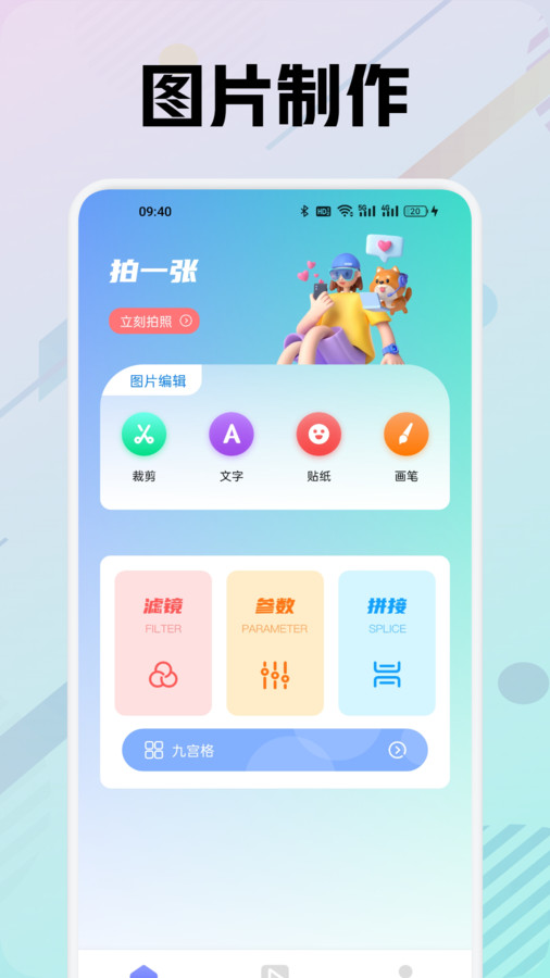 木星視頻制作軟件下載截圖2