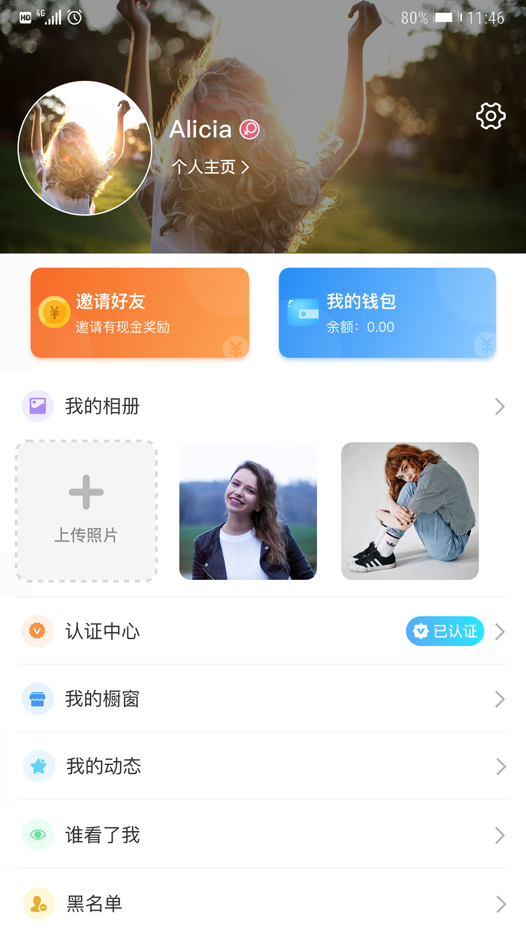 密覓社交軟件版截圖2