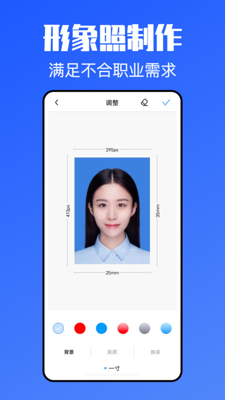 個(gè)人簡(jiǎn)歷網(wǎng)軟件版截圖1