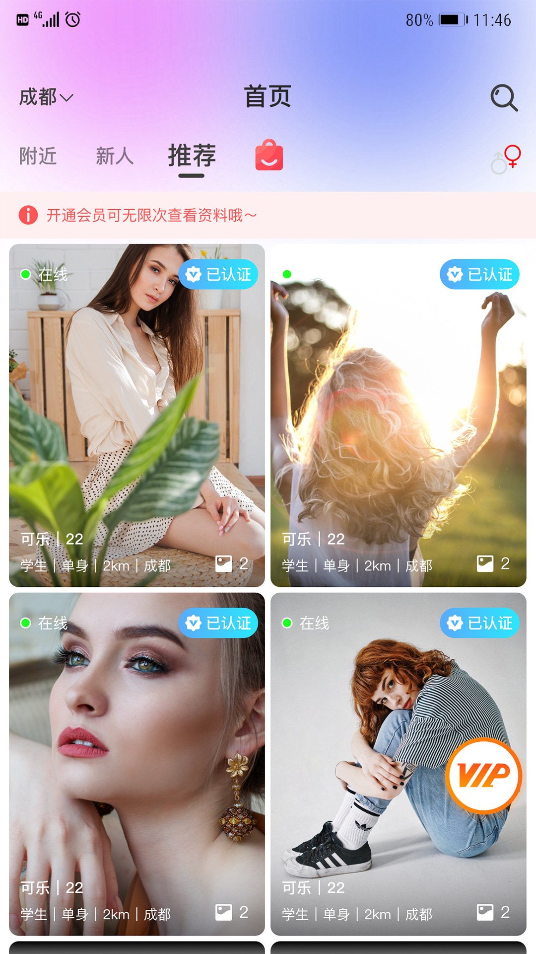 密覓社交軟件版截圖1