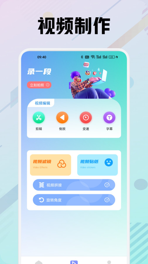 木星視頻制作軟件下載截圖3