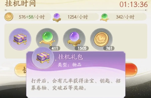 鬧鬧天宮2戰(zhàn)力怎么提升 快速提升戰(zhàn)力攻略