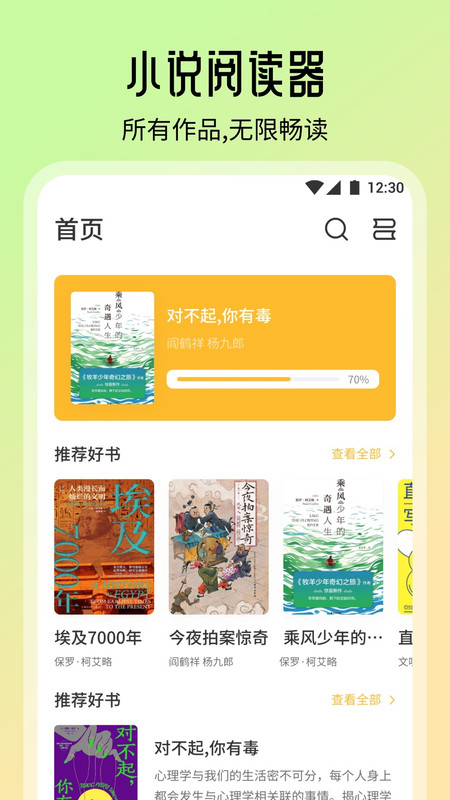 智慧教育学习课堂软件最新版1