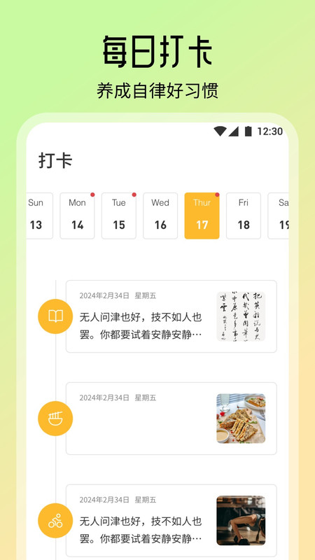 智慧教育学习课堂软件最新版3