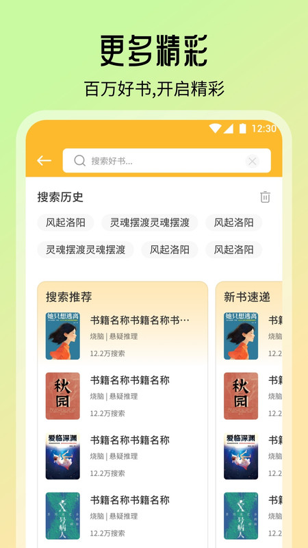 智慧教育学习课堂软件最新版4