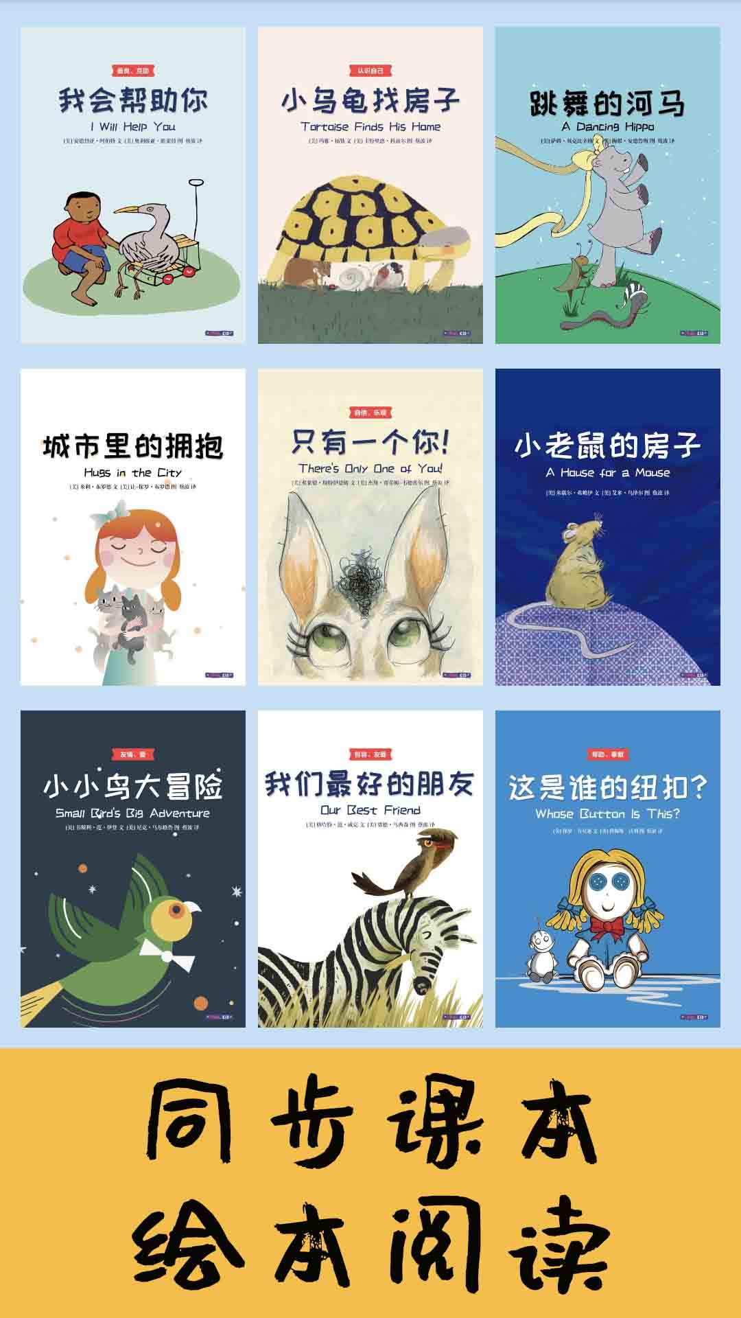 邁級小學英語同步學軟件最新版截圖3