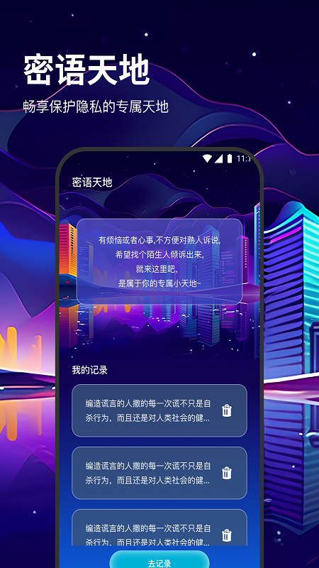 松果流量助手軟件版截圖2