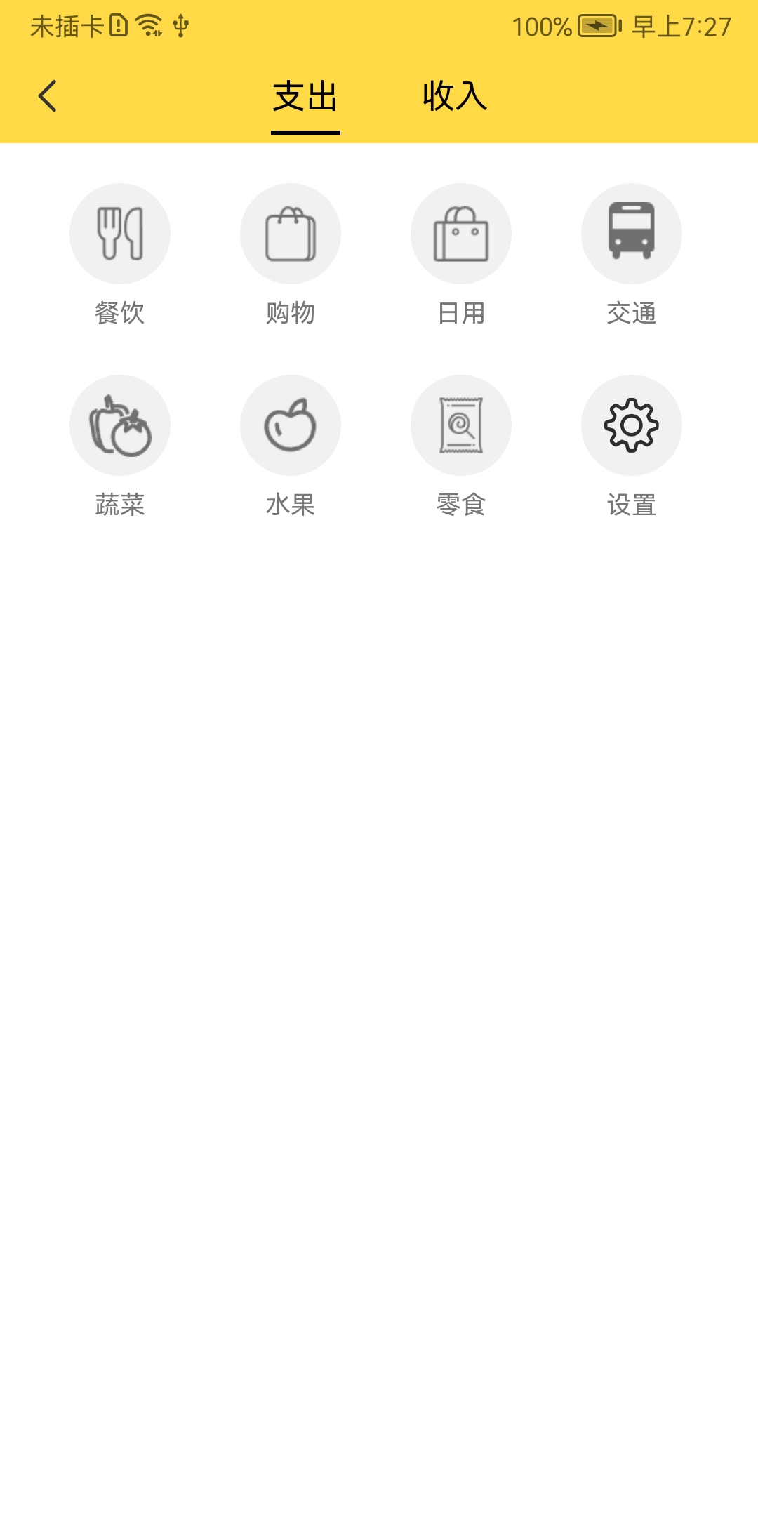 權(quán)鑫記賬軟件版截圖1