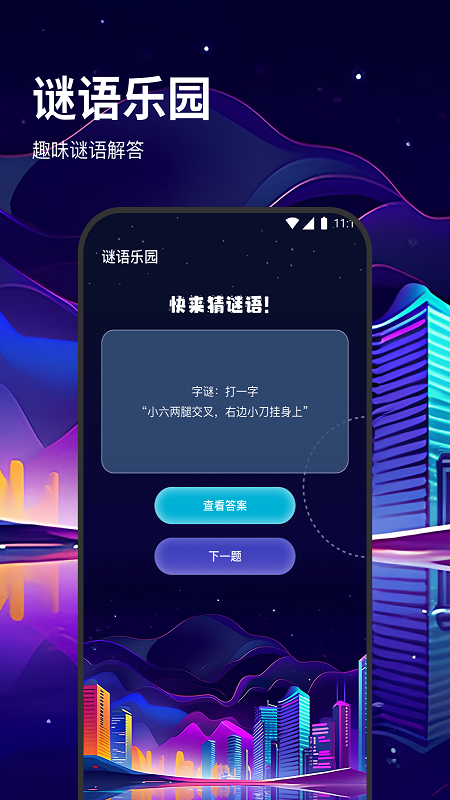 松果流量助手軟件版截圖1