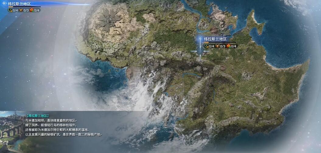 最終幻想7重生水晶劍怎么獲得 武器水晶劍獲取攻略