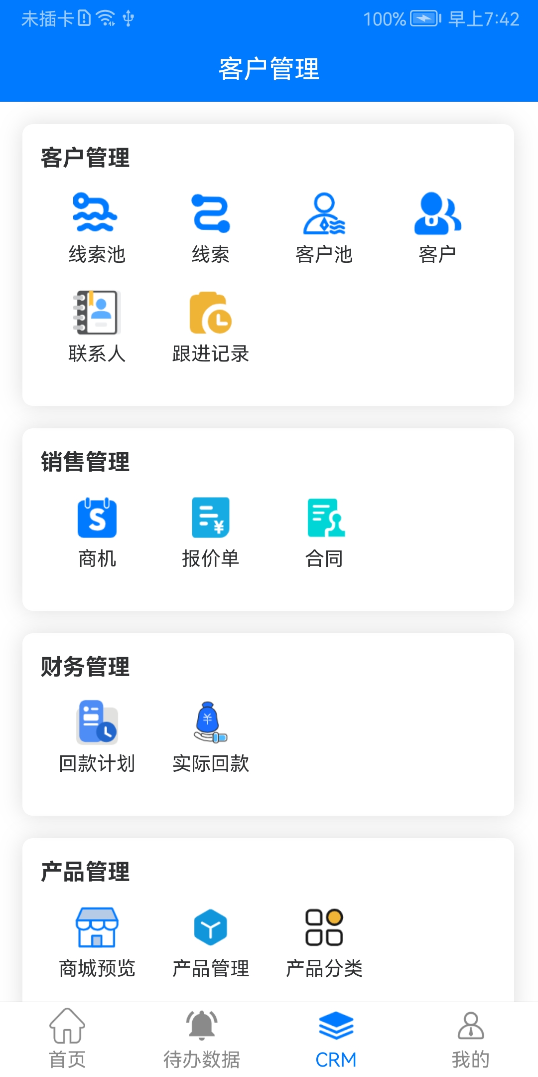 項(xiàng)越辦公軟件最新版截圖3