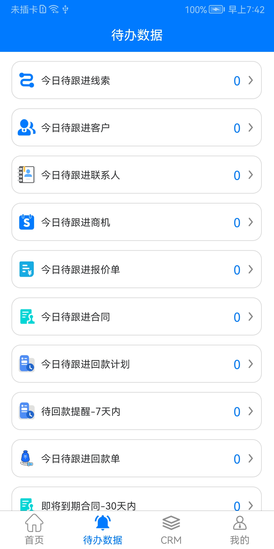 項(xiàng)越辦公軟件最新版截圖2