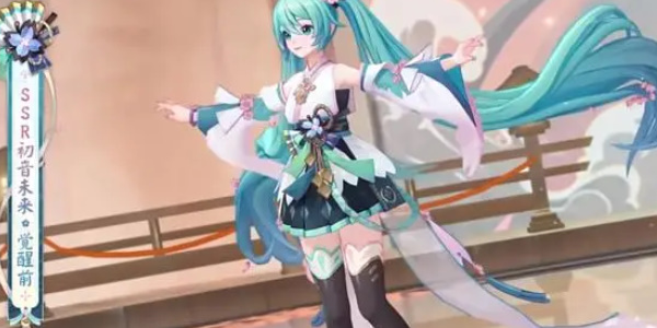 陰陽師全新聯(lián)動(dòng)角色初音未來怎么獲得