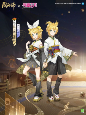 陰陽(yáng)師全新聯(lián)動(dòng)角色鏡音鈴·連怎么獲得