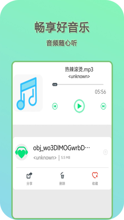 快影音播放器軟件版截圖3