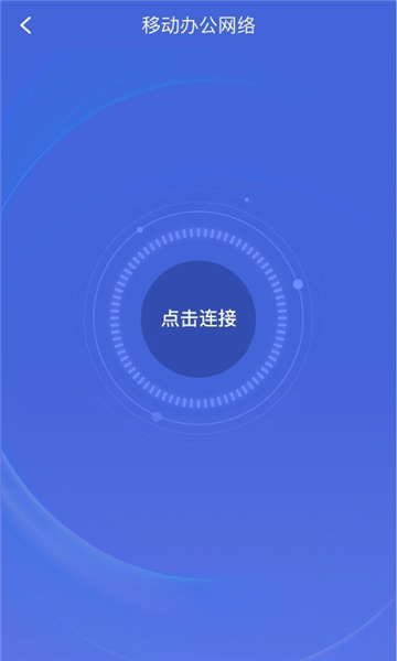 opc移動(dòng)辦公軟件最新版截圖2