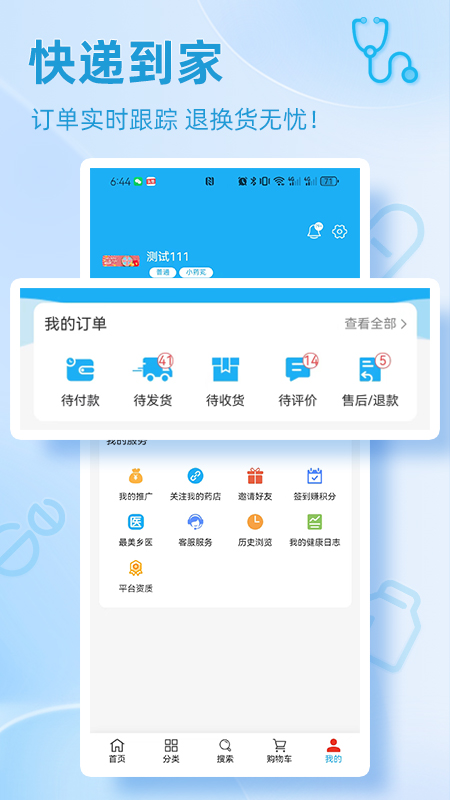 小藥芄軟件版截圖2