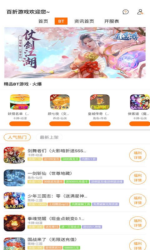 百折手游軟件版截圖1
