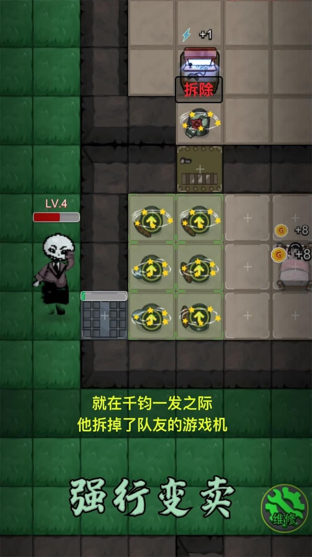 塔防混沌重組安卓版截圖2