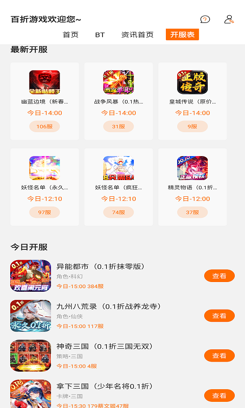 百折手游軟件版截圖3