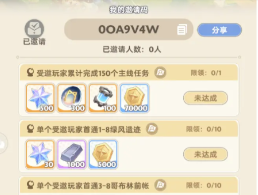 出發(fā)吧麥芬兌換碼大全 2024最新禮包CDK兌換碼匯總