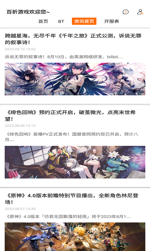 百折手游軟件版截圖4