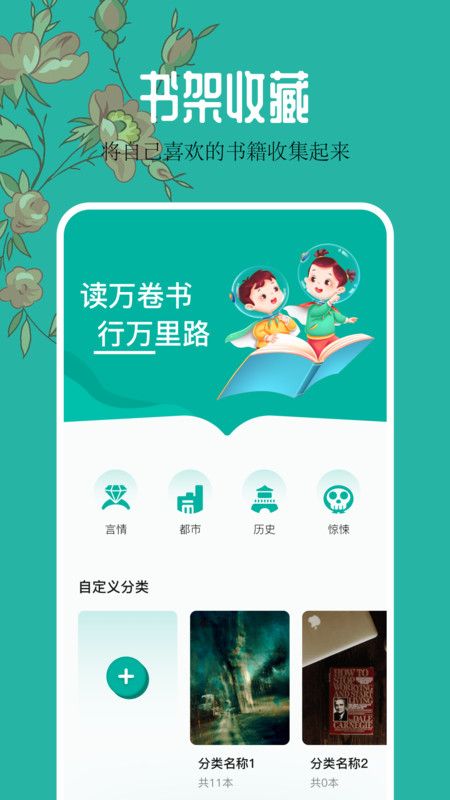 千島小說閱讀器免費(fèi)下載安裝截圖1