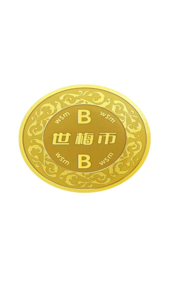 世梅鏈APP版截圖3