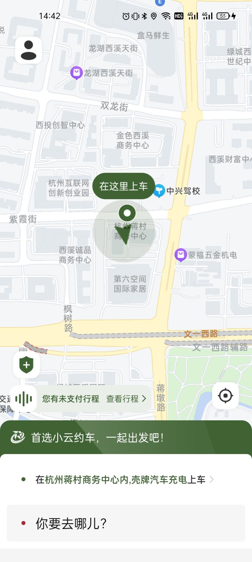 小云约车软件最新版截图1: