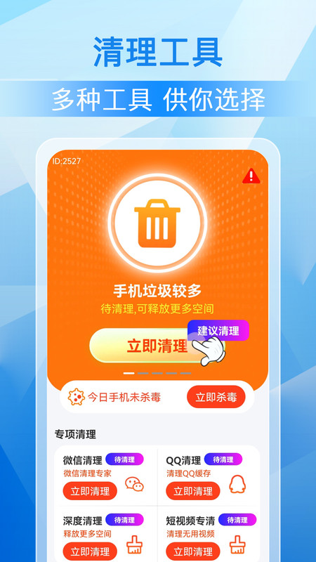 極刻清理軟件最新版截圖3